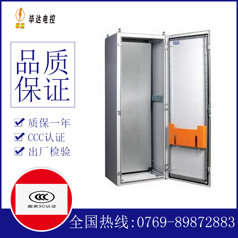 防城港PS柜