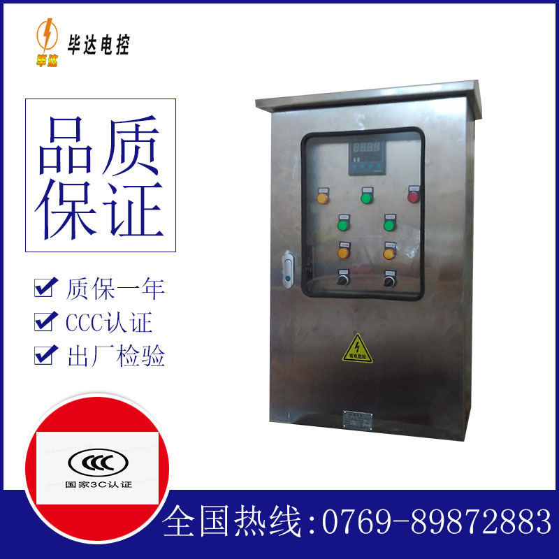 防城港路灯控制箱