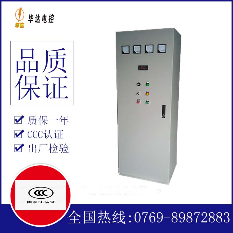 防城港软启动控制柜